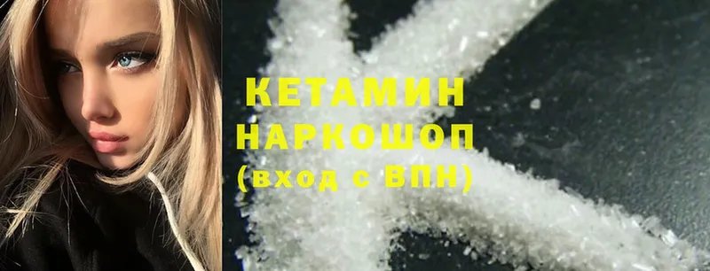 Кетамин ketamine Можайск