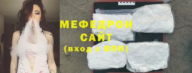 Мефедрон mephedrone  дарнет шоп  Можайск 